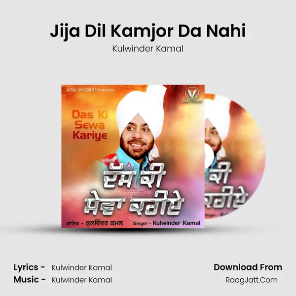 Jija Dil Kamjor Da Nahi mp3 song