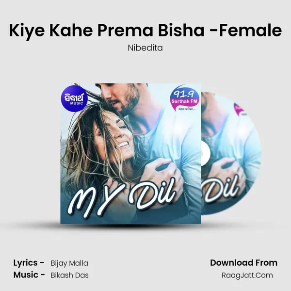 Kiye Kahe Prema Bisha -Female mp3 song