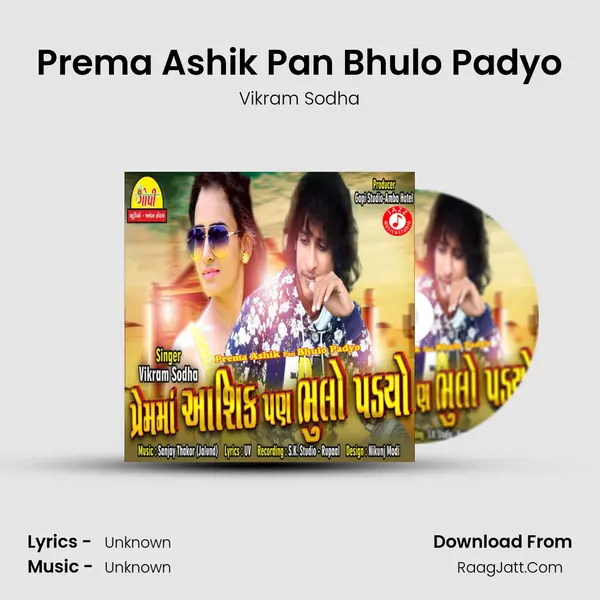 Prema Ashik Pan Bhulo Padyo Song mp3 | Vikram Sodha