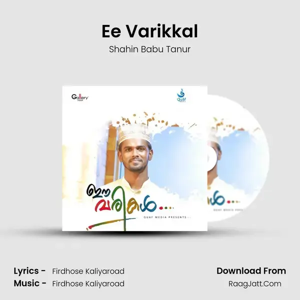 Ee Varikkal mp3 song