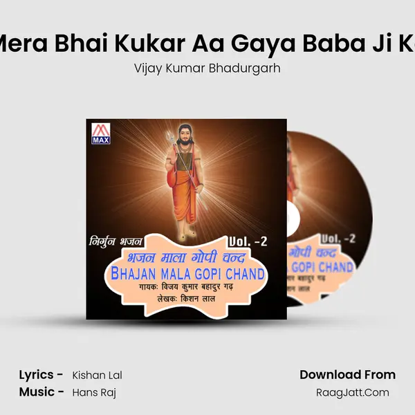 Mera Bhai Kukar Aa Gaya Baba Ji Ke Song mp3 | Vijay Kumar Bhadurgarh