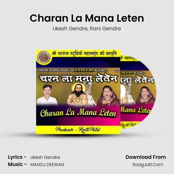 Charan La Mana Leten Song mp3 | Ukesh Gendre