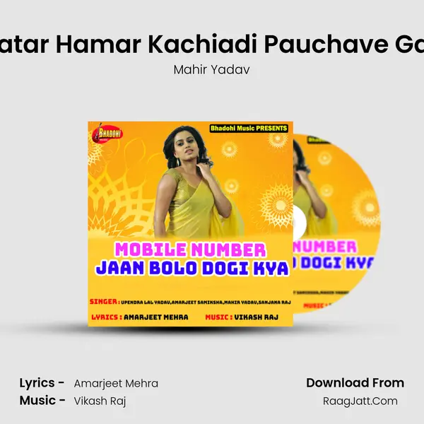 Bhatar Hamar Kachiadi Pauchave Gaile Song mp3 | Mahir Yadav