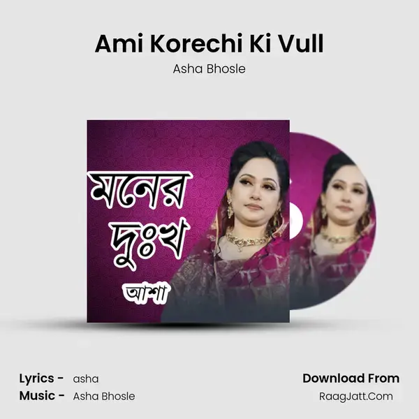 Ami Korechi Ki Vull mp3 song