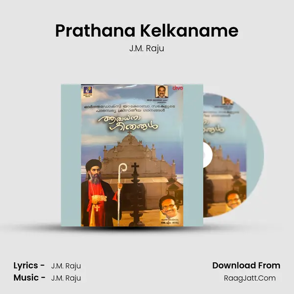 Prathana Kelkaname Song mp3 | J.M. Raju