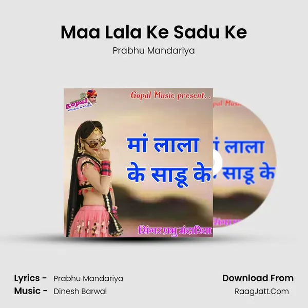 Maa Lala Ke Sadu Ke - Prabhu Mandariya