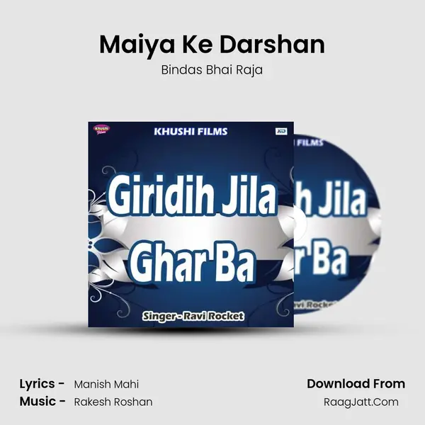 Maiya Ke Darshan mp3 song