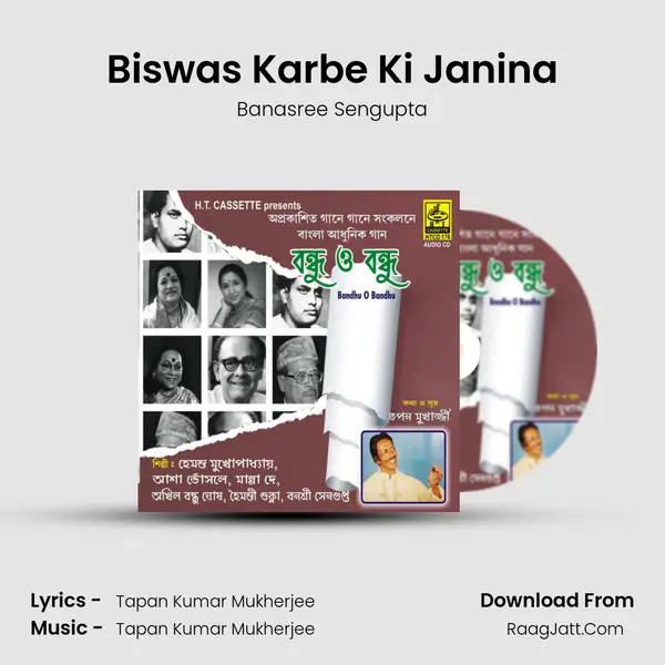 Biswas Karbe Ki Janina mp3 song