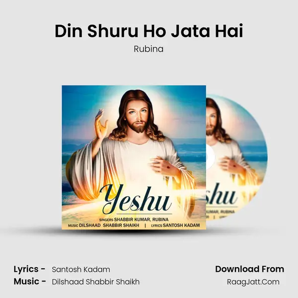 Din Shuru Ho Jata Hai mp3 song