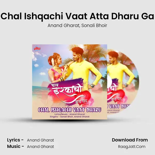 Ishqachi Vaat Dharu Ga - Anand Gharat