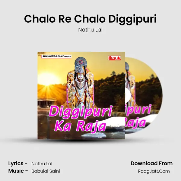 Chalo Re Chalo Diggipuri Song mp3 | Nathu Lal