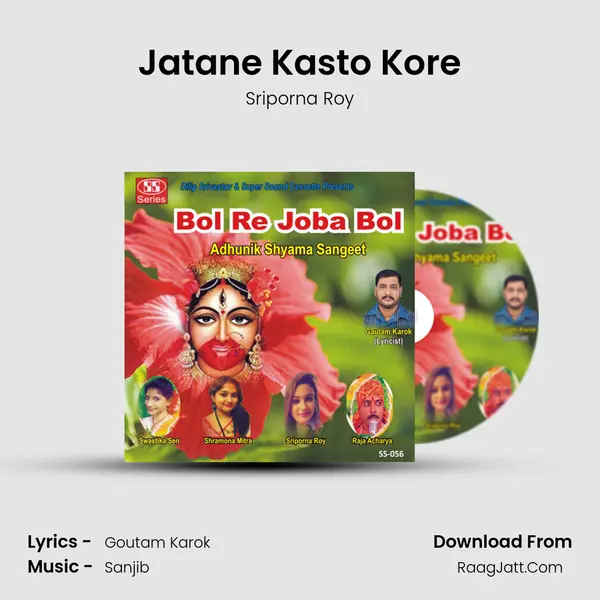 Jatane Kasto Kore mp3 song