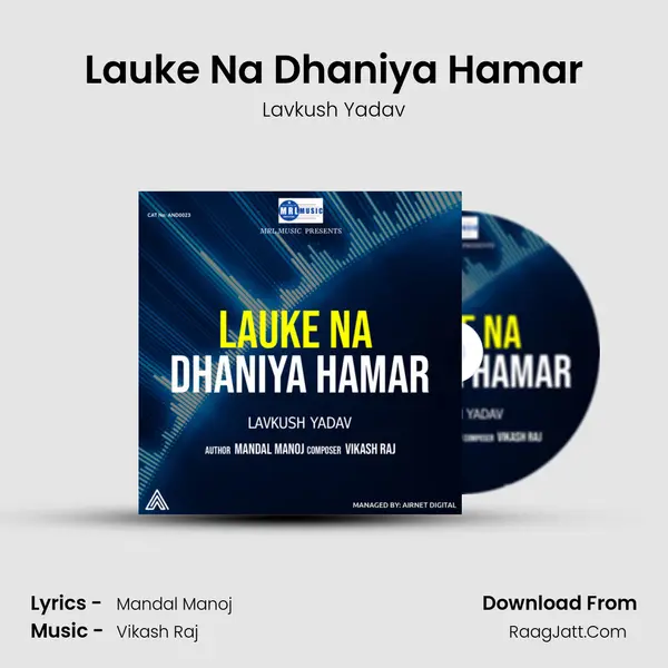 Lauke Na Dhaniya Hamar mp3 song