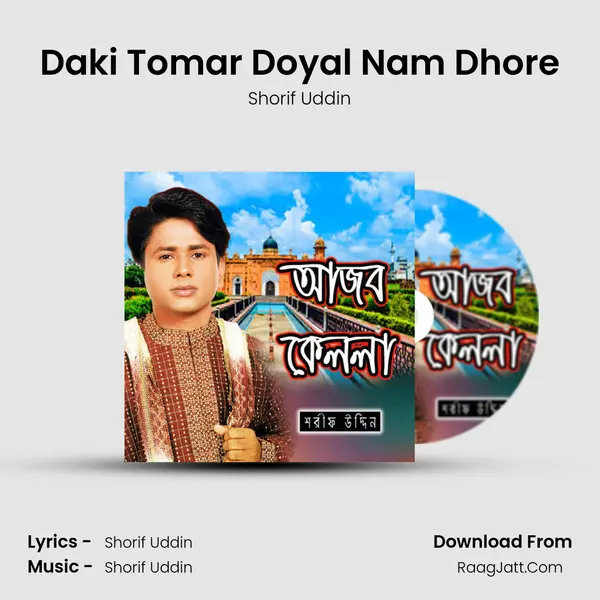 Daki Tomar Doyal Nam Dhore Song mp3 | Shorif Uddin