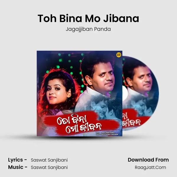 Toh Bina Mo Jibana - Jagajjiban Panda