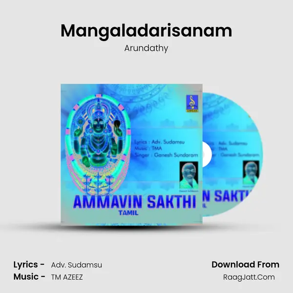 Mangaladarisanam mp3 song