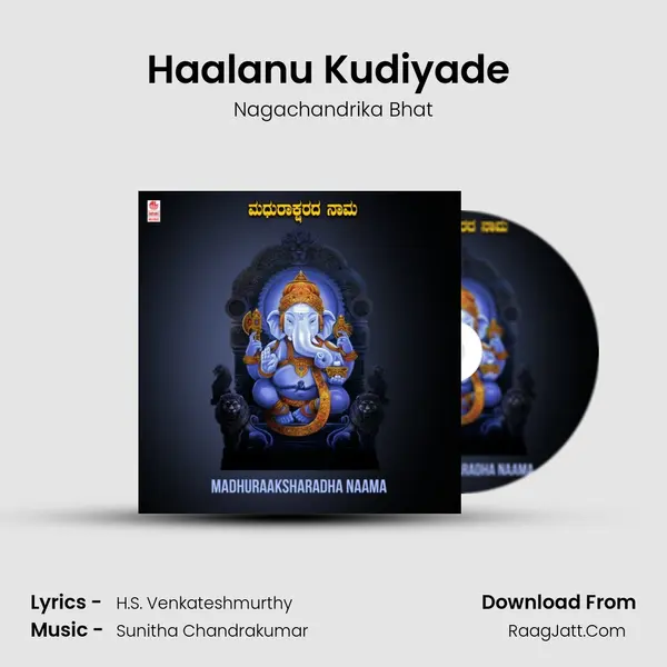 Haalanu Kudiyade (From Krishna Sakhi) mp3 song