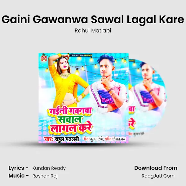 Gaini Gawanwa Sawal Lagal Kare mp3 song