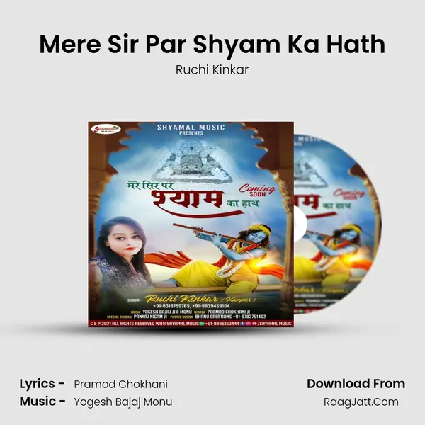 Mere Sir Par Shyam Ka Hath mp3 song