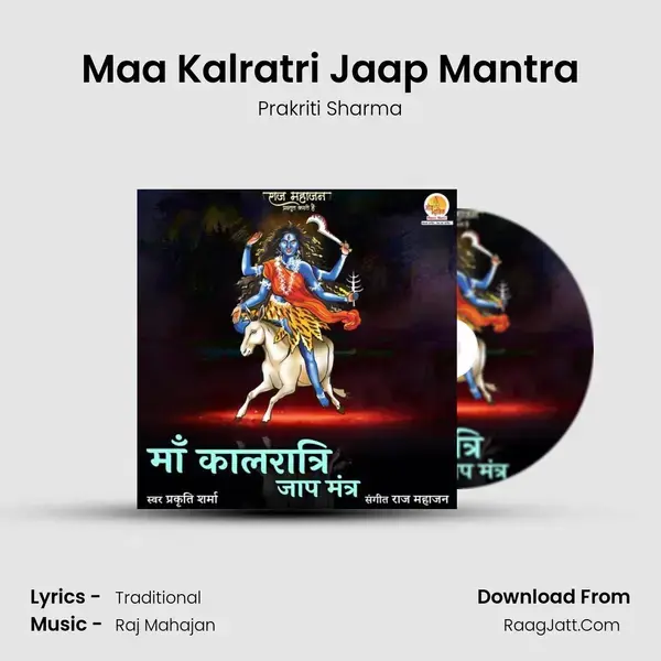 Maa Kalratri Jaap Mantra mp3 song