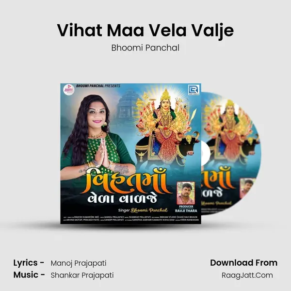 Vihat Maa Vela Valje mp3 song