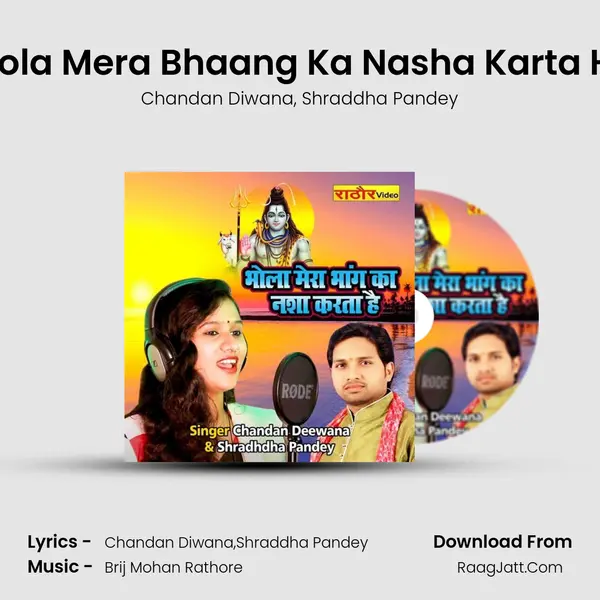 Bhola Mera Bhaang Ka Nasha Karta Hai mp3 song