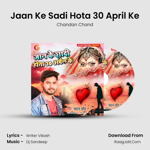 Jaan Ke Sadi Hota 30 April Ke Song mp3 | Chandan Chand