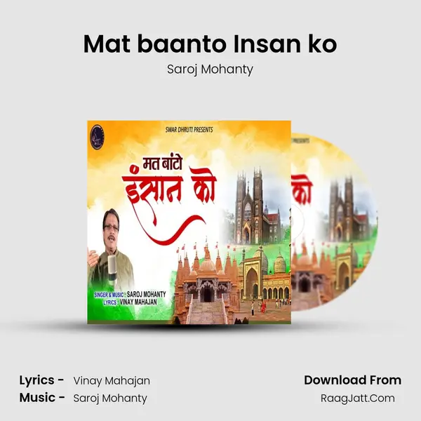 Mat baanto Insan ko mp3 song