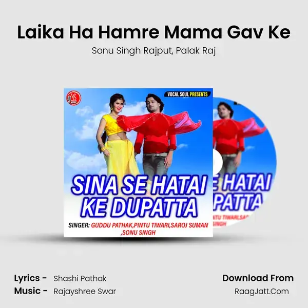 Laika Ha Hamre Mama Gav Ke Song mp3 | Sonu Singh Rajput