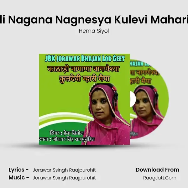 Kathadi Nagana Nagnesya Kulevi Mahari Maiya mp3 song