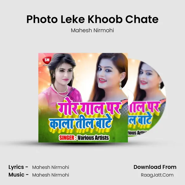 Photo Leke Khoob Chate mp3 song