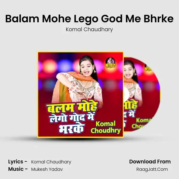 Balam Mohe Lego God Me Bhrke Song mp3 | Komal Chaudhary