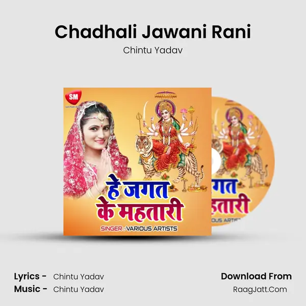 Chadhali Jawani Rani Song mp3 | Chintu Yadav