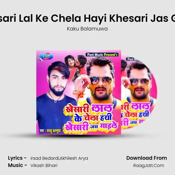 Khesari Lal Ke Chela Hayi Khesari Jas Gaile Song mp3 | Kaku Balamuwa