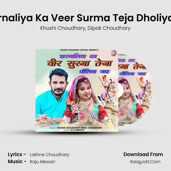 Kharnaliya Ka Veer Surma Teja Dholiya Jat mp3 song