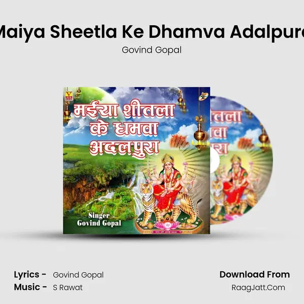 Maiya Sheetla Ke Dhamva Adalpura mp3 song