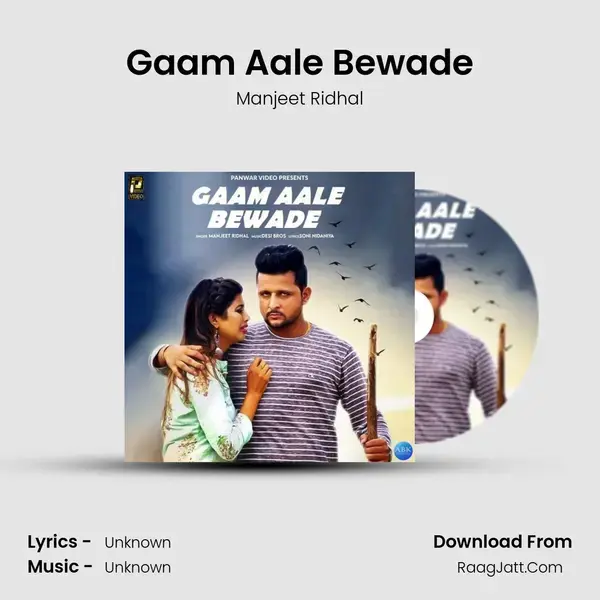 Gaam Aale Bewade mp3 song