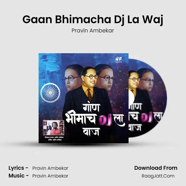 Gaan Bhimacha Dj La Waj mp3 song