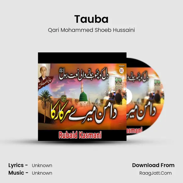 Tauba Song mp3 | Qari Mohammed Shoeb Hussaini