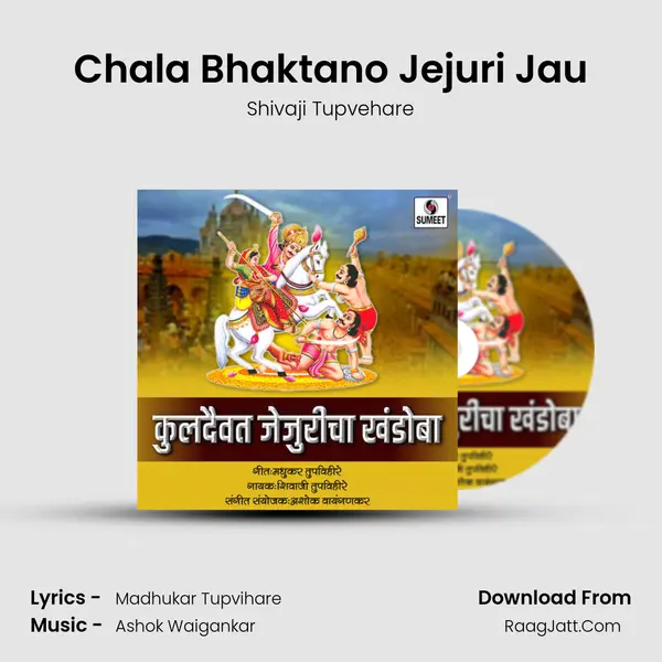 Chala Bhaktano Jejuri Jau mp3 song