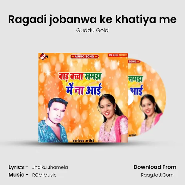 Ragadi jobanwa ke khatiya me Song mp3 | Guddu Gold