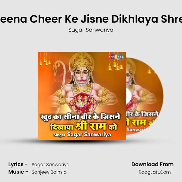 Khud Ka Seena Cheer Ke Jisne Dikhlaya Shree Ram Ko mp3 song