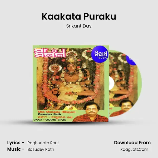 Kaakata Puraku mp3 song