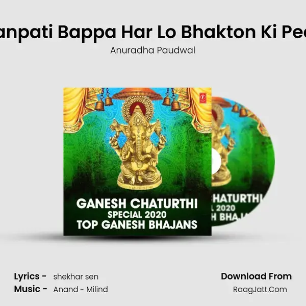 Ganpati Bappa Har Lo Bhakton Ki Peer (From 