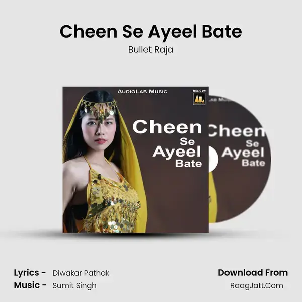 Cheen Se Ayeel Bate mp3 song