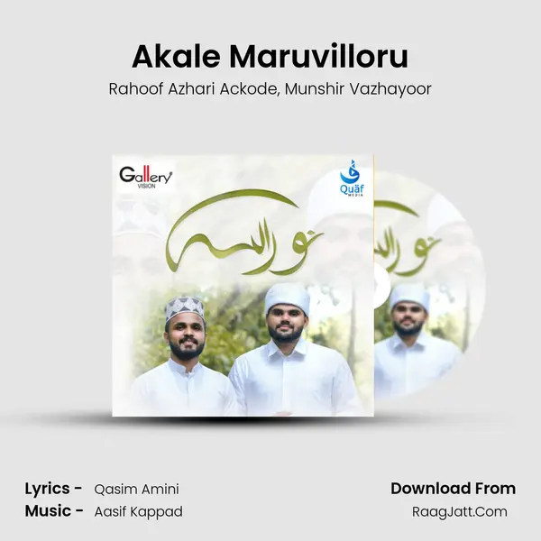 Akale Maruvilloru mp3 song