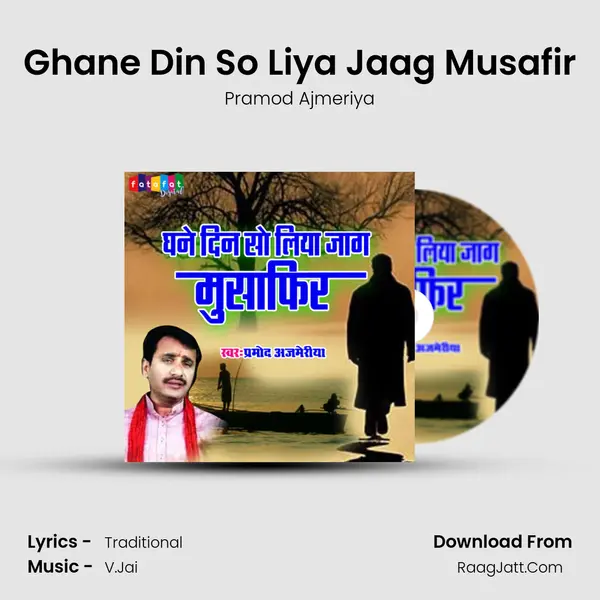 Ghane Din So Liya Jaag Musafir Song mp3 | Pramod Ajmeriya