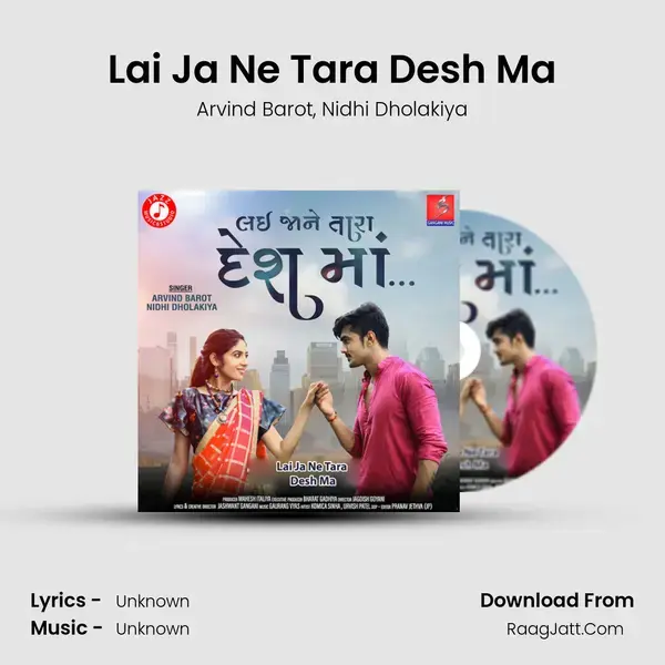 Lai Ja Ne Tara Desh Ma mp3 song