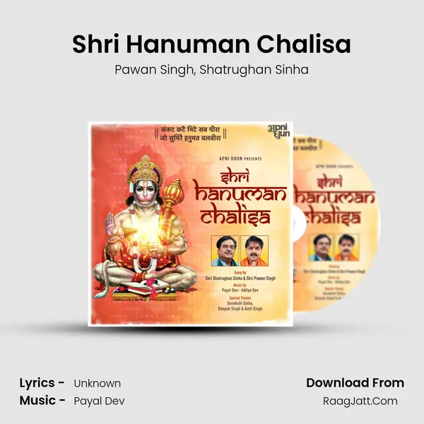 Shri Hanuman Chalisa mp3 song