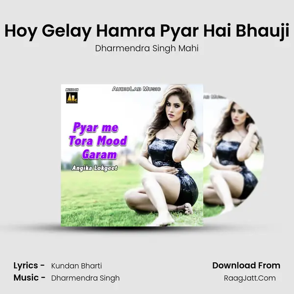 Hoy Gelay Hamra Pyar Hai Bhauji Song mp3 | Dharmendra Singh Mahi